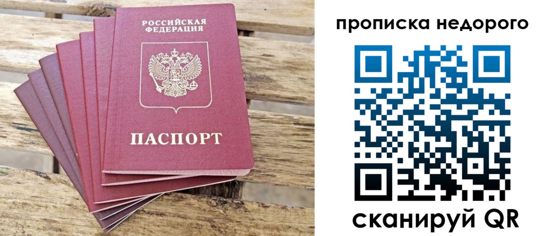прописка ребенка в Черемхово