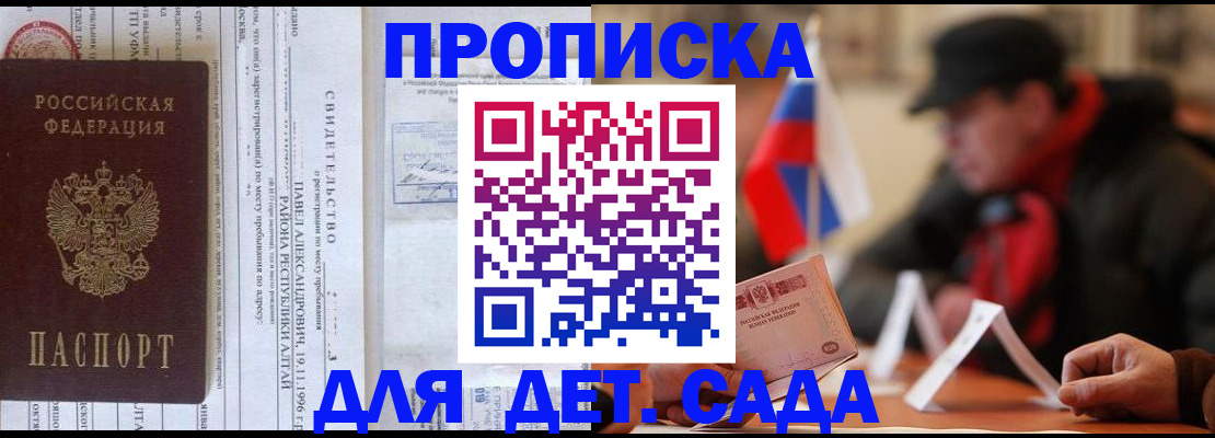 прописка 2025 в Черемхово