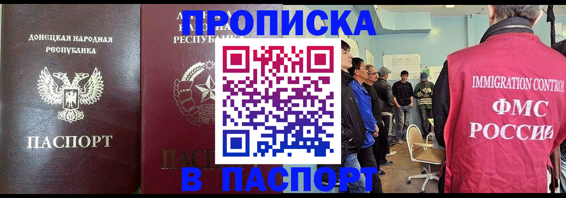 прописка регистрация в Черемхово