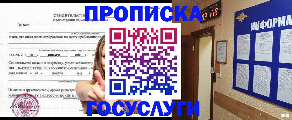 найти адрес прописки в Черемхово