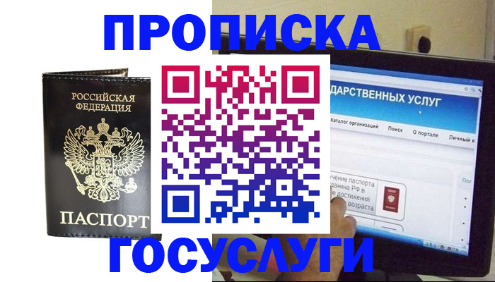 прописка гарантия в Черемхово