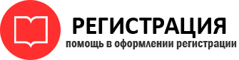 прописка в Черемхово id135104
